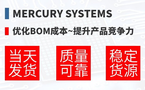Mercury Systems �Ż�BOM�ɱ�,������Ʒ������